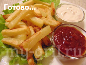 картофель фри в аэрогриле рецепты с фото